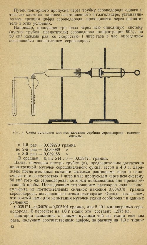 Страница 46