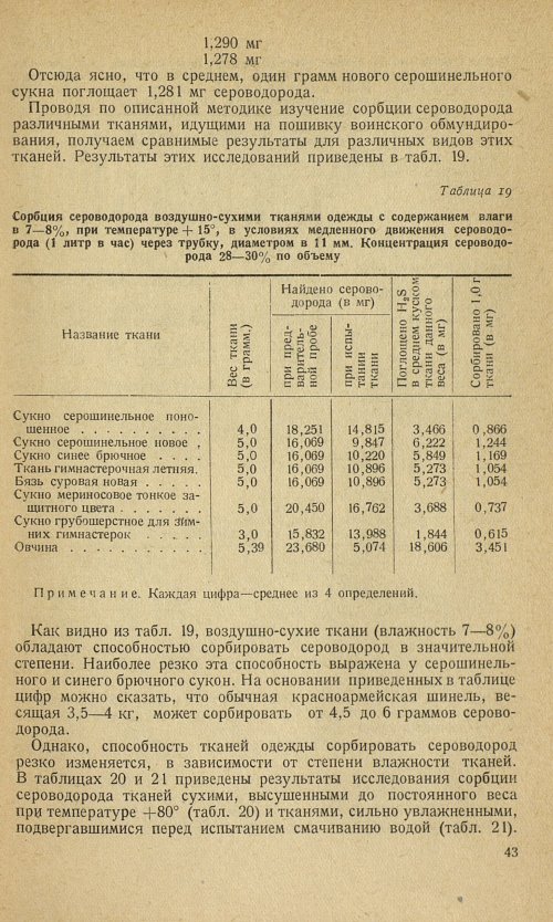 Страница 47