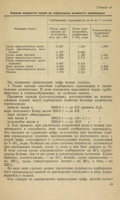 Страница 49