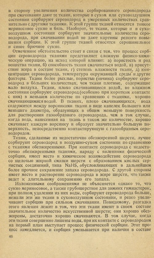 Страница 50