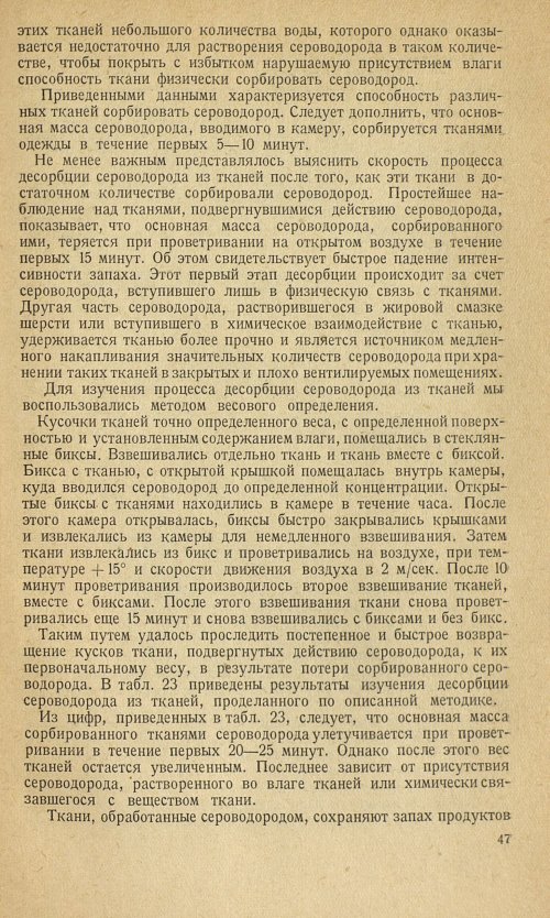 Страница 51