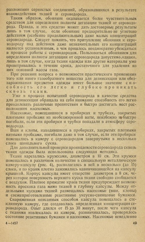 Страница 53