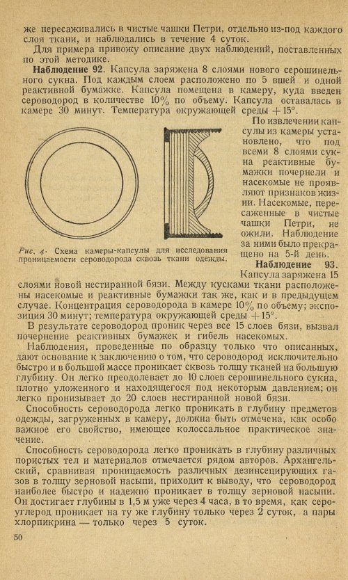 Страница 54