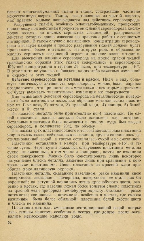 Страница 56