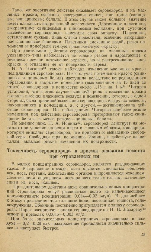 Страница 57