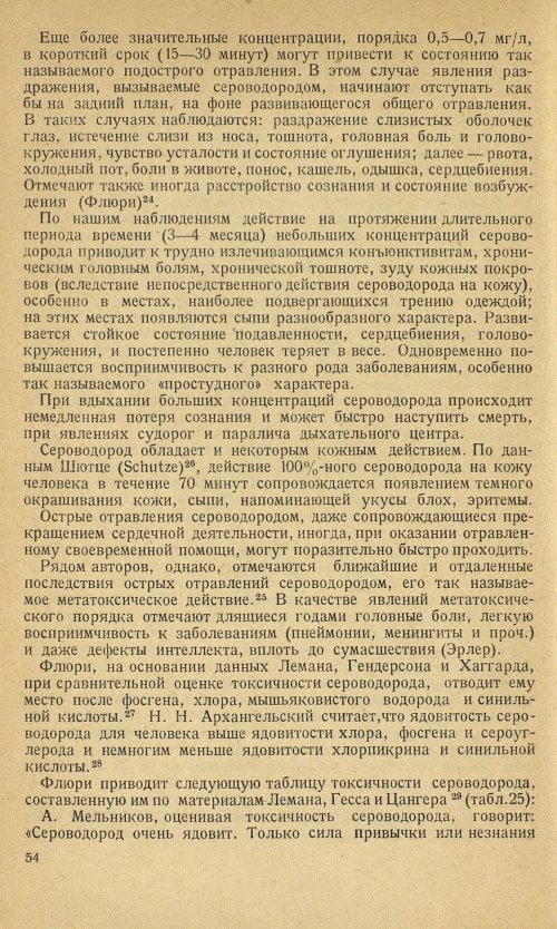 Страница 58
