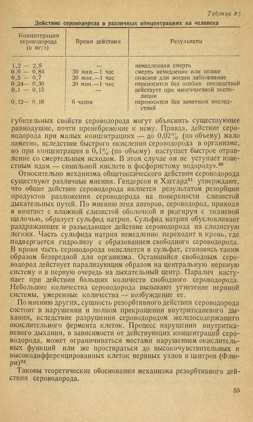 Страница 59