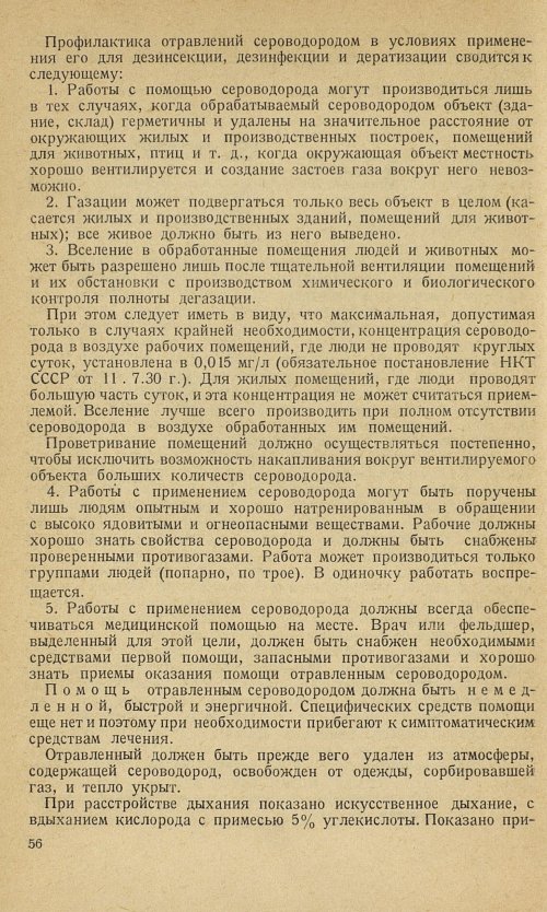 Страница 60