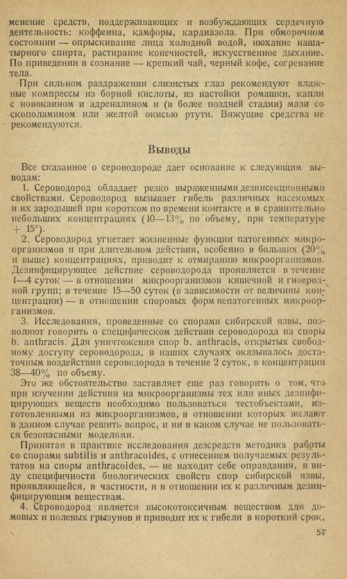 Страница 61