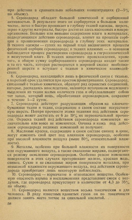 Страница 62