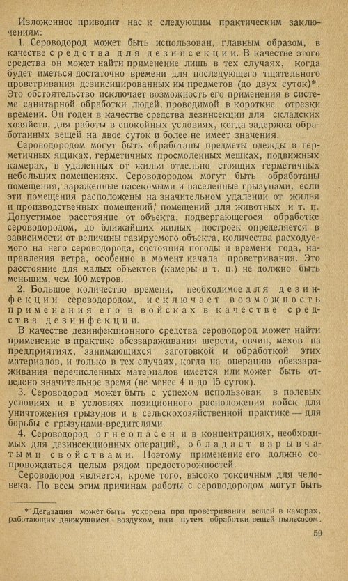 Страница 63