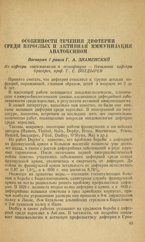 Страница 67