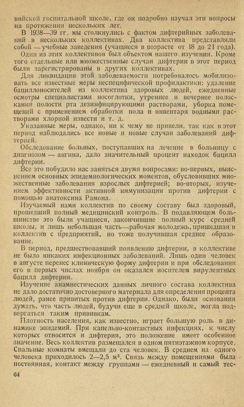 Страница 68