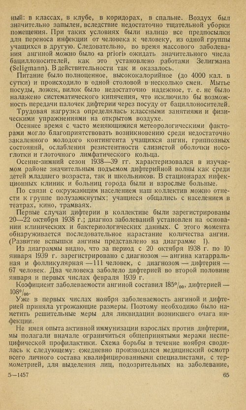 Страница 69