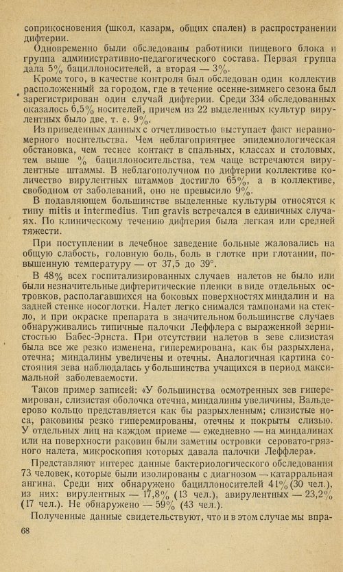 Страница 72