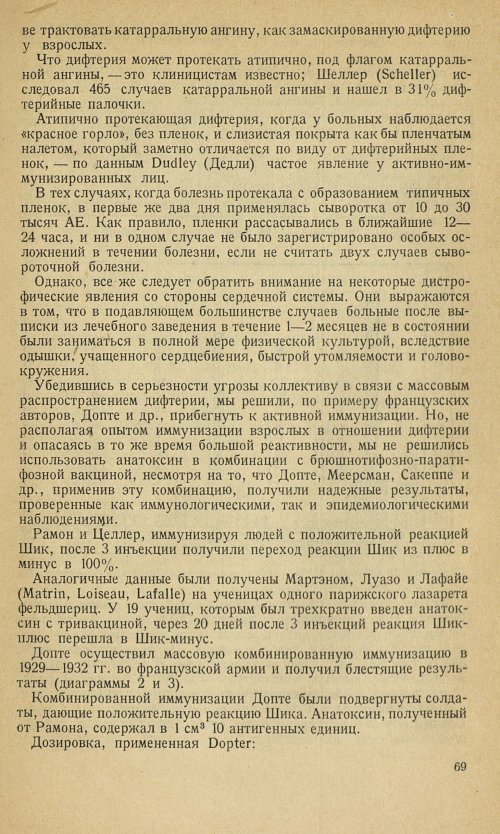 Страница 73