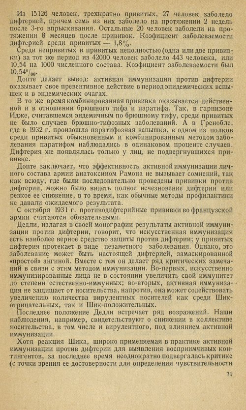 Страница 75