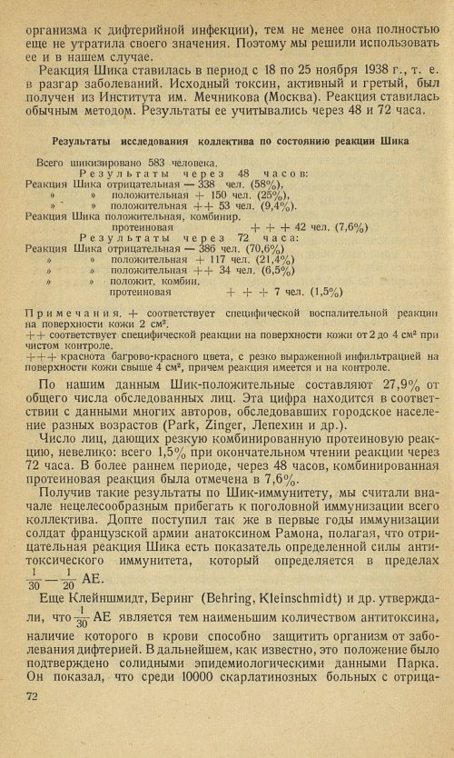 Страница 76