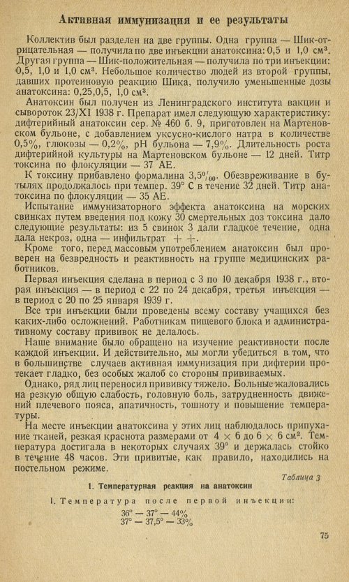 Страница 79