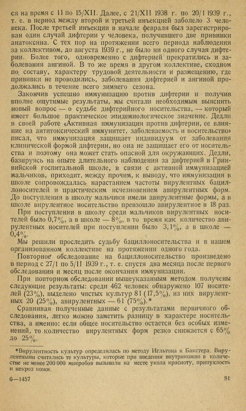 Страница 85