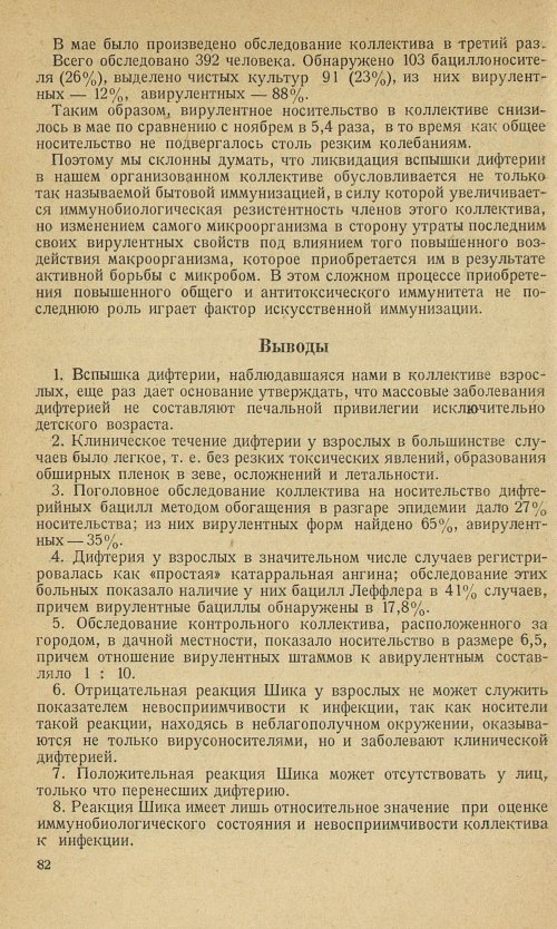 Страница 86