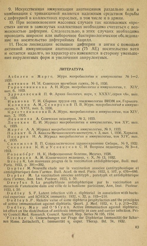 Страница 87