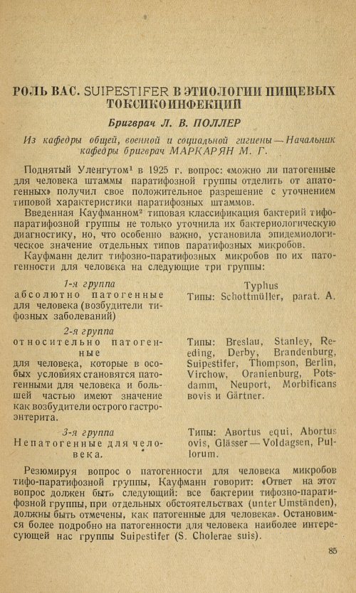 Страница 89