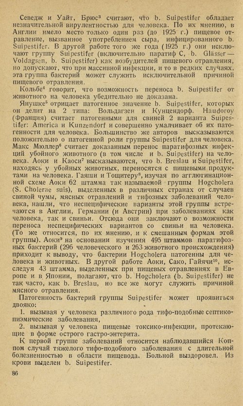 Страница 90
