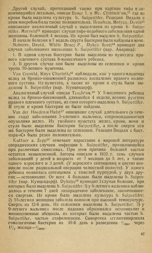 Страница 91