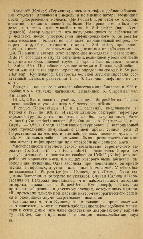 Страница 92