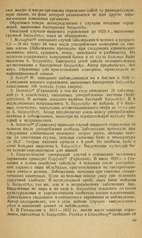 Страница 93