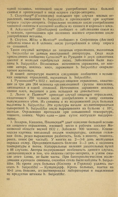 Страница 94