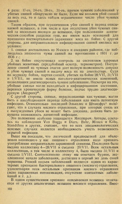Страница 106