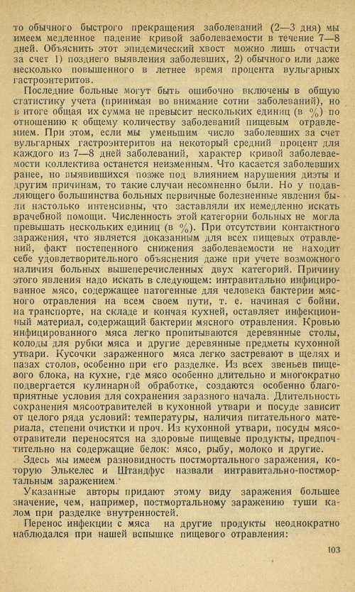 Страница 107