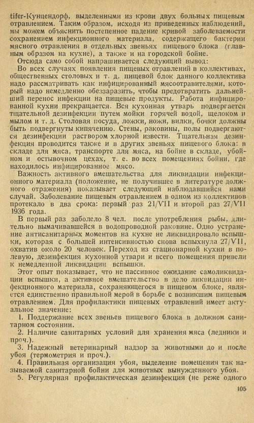 Страница 109