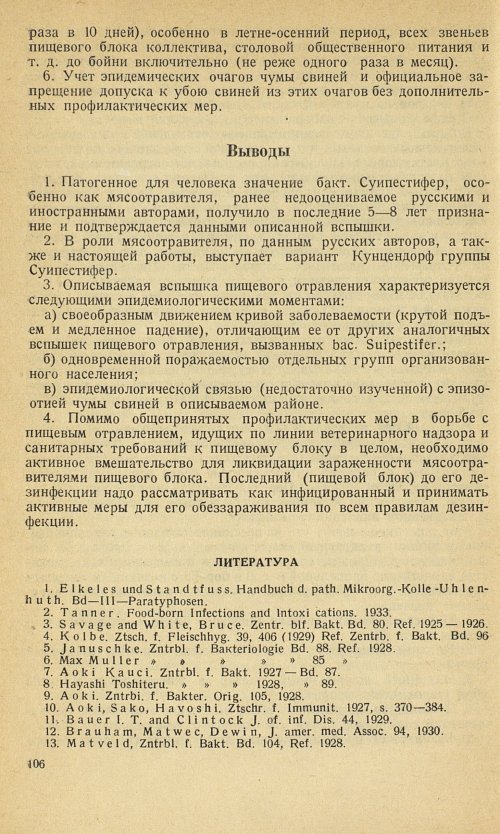 Страница 110