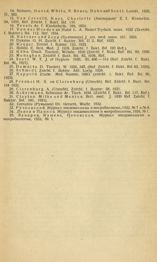 Страница 111