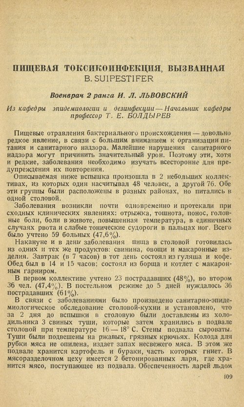 Страница 113