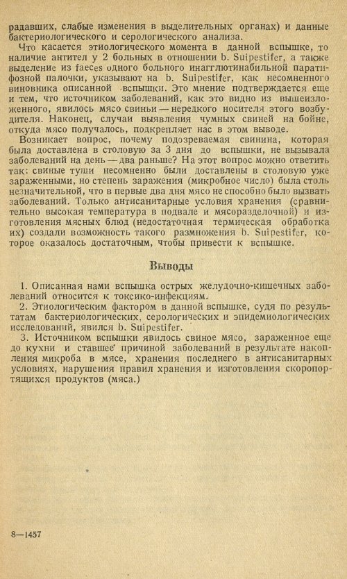 Страница 117
