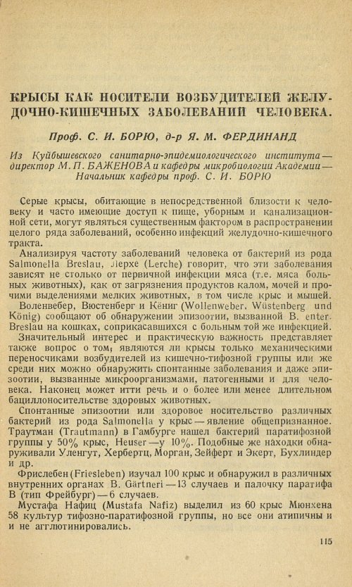 Страница 119