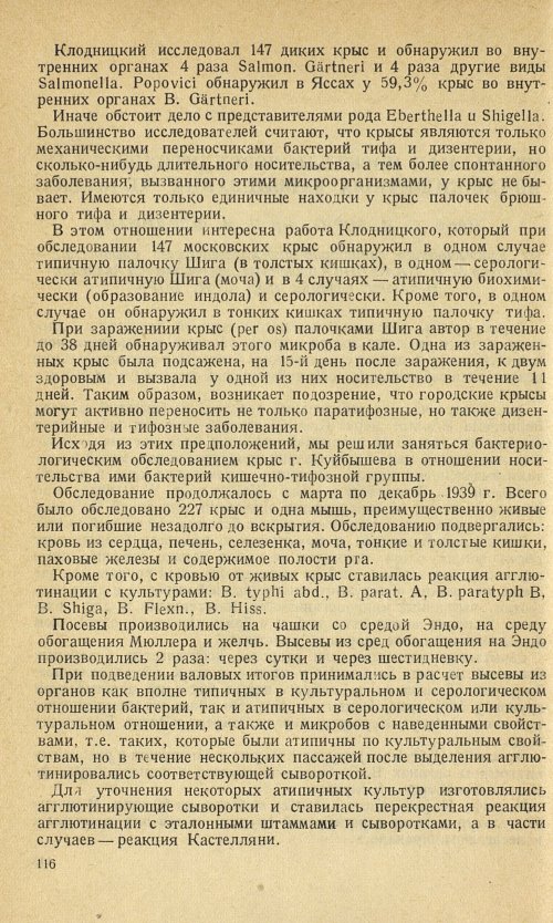 Страница 120