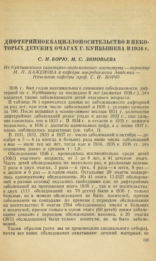 Страница 127