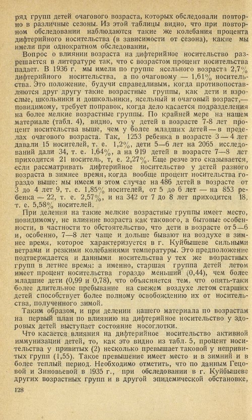 Страница 132