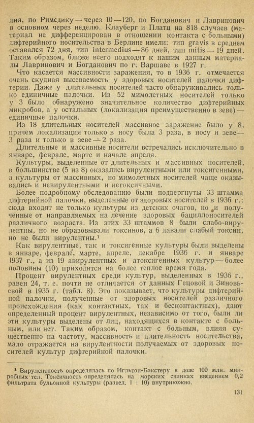 Страница 135
