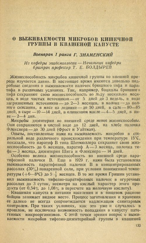 Страница 137
