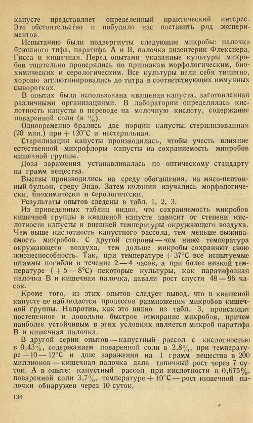 Страница 138