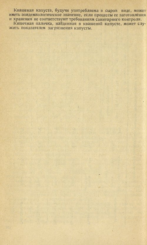 Страница 144