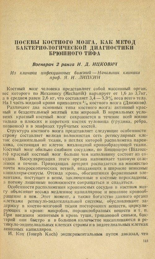 Страница 145