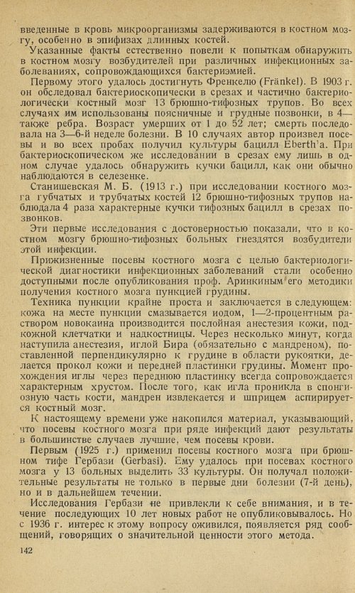 Страница 146