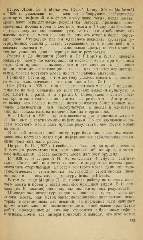 Страница 147